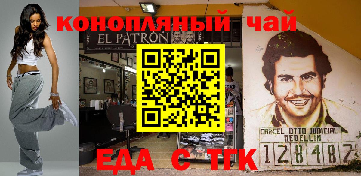 Реутов  Еда ТГК марихуана  Вход с VPN 