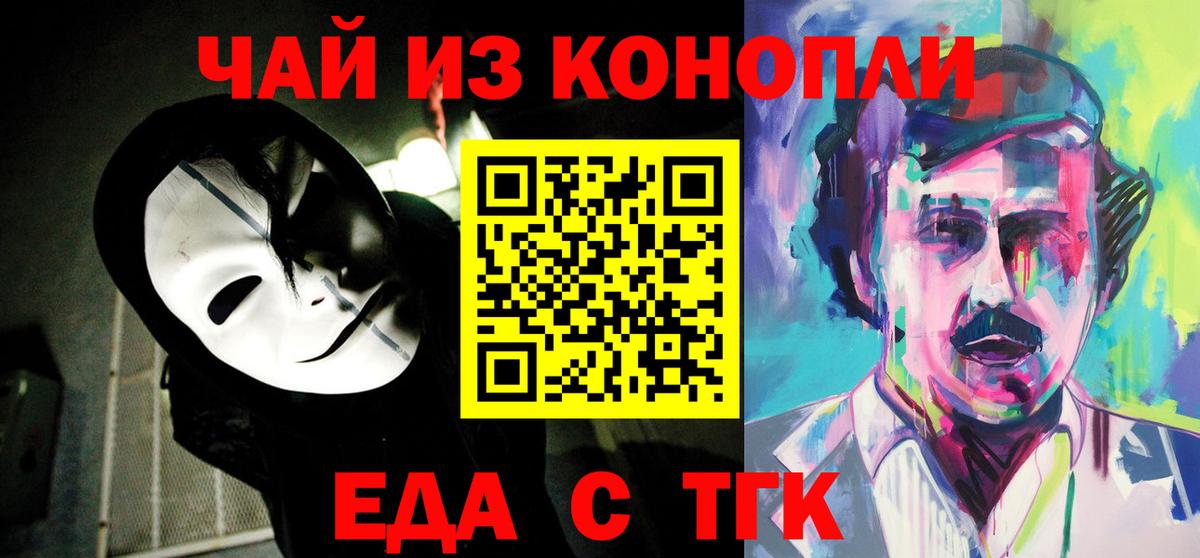 Печенье с ТГК марихуана Реутов