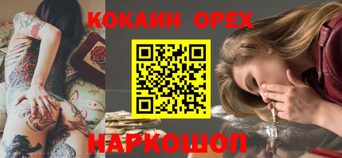 КОКАИН VHQ Реутов