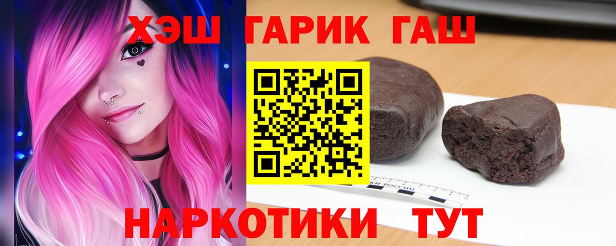 Реутов  Гашиш убойный  Гашиш Premium  Вход с VPN 