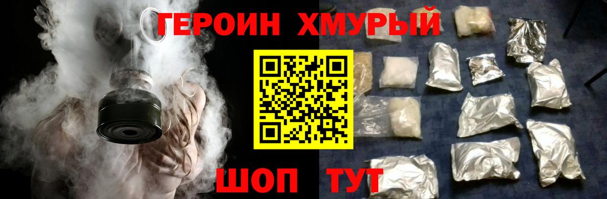Реутов  Героин гречка  Вход с VPN 