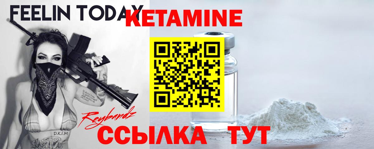 КЕТАМИН VHQ  Вход с VPN  Реутов  КЕТАМИН ketamine 