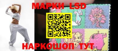 марки lsd Моздок