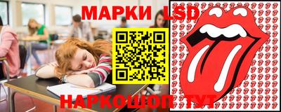 марки lsd Моздок