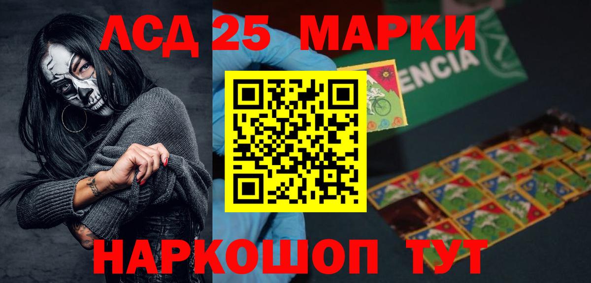 MEGA зеркало  Лсд 25 экстази ecstasy  Вход с VPN  LSD-25 экстази кислота  Реутов 