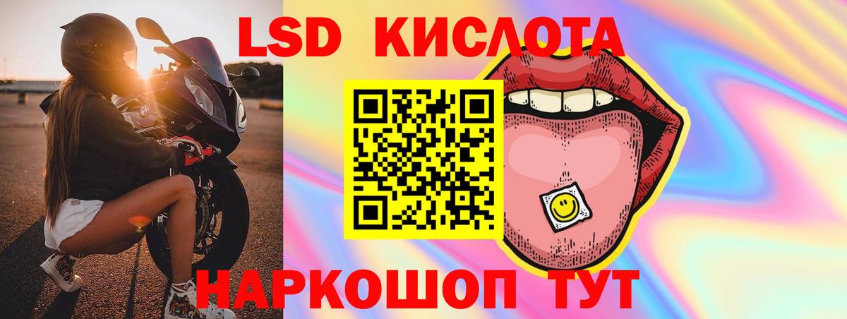 ЛСД экстази кислота Реутов