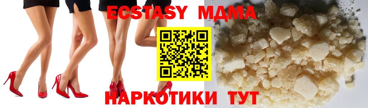 MDMA кристаллы  MDMA молли  МДМА  Реутов  Вход с VPN 