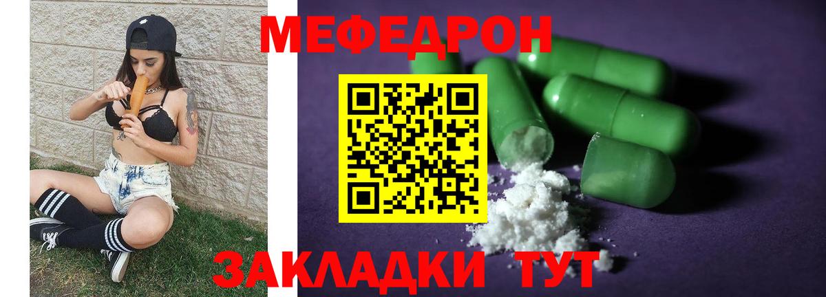Меф мука Реутов