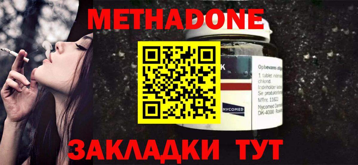 гидра tor  Метадон мёд  Вход с VPN  Реутов  Метадон methadone 