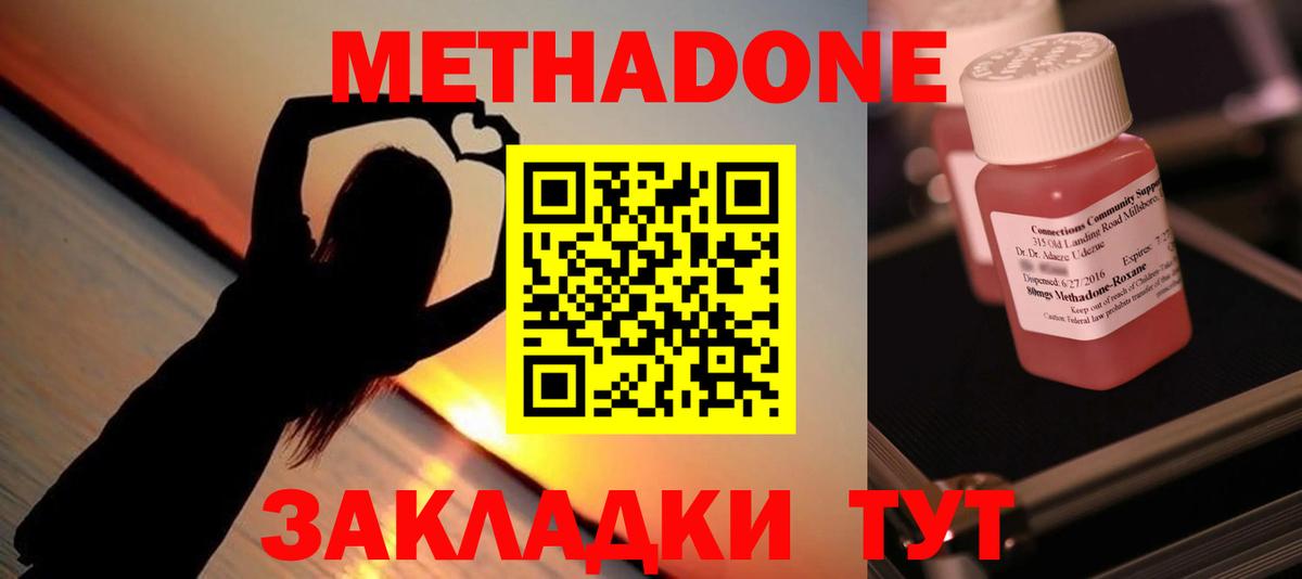 МЕТАДОН VHQ Реутов