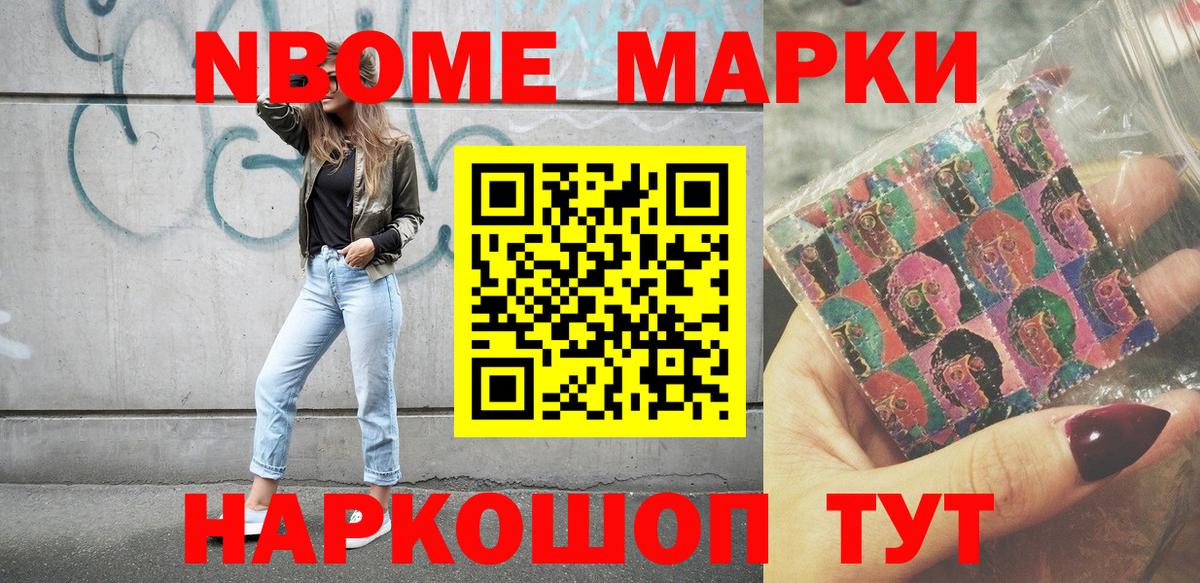 Наркотические марки 1500мкг  Вход с VPN  Реутов  Марки NBOMe  Наркотические марки 1500мкг 