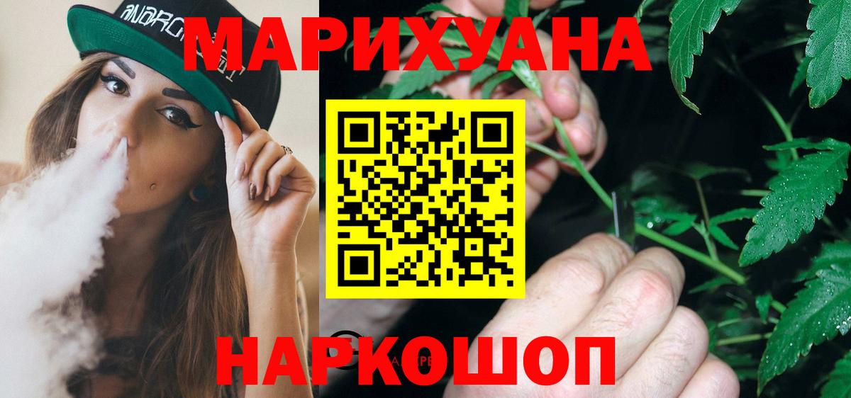 Конопля сатива  Вход с VPN  Реутов  Шишки марихуана тримм 