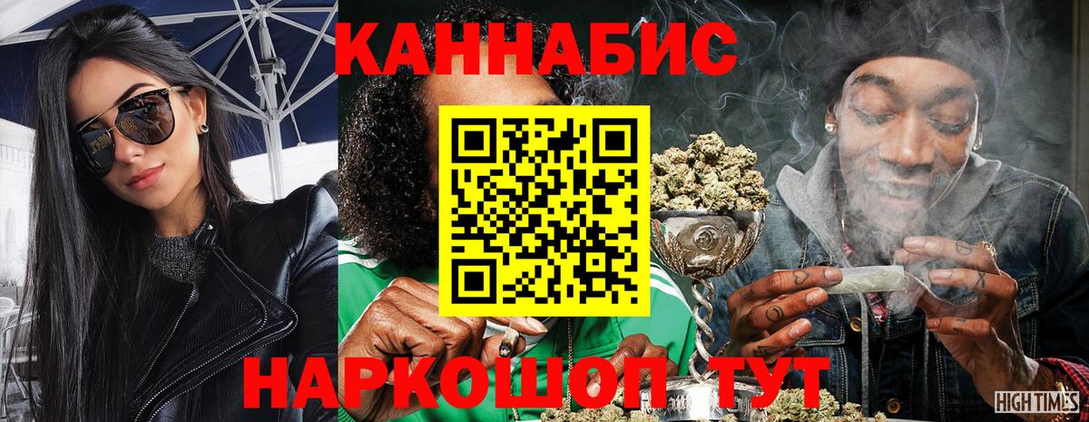 МАРИХУАНА конопля Реутов